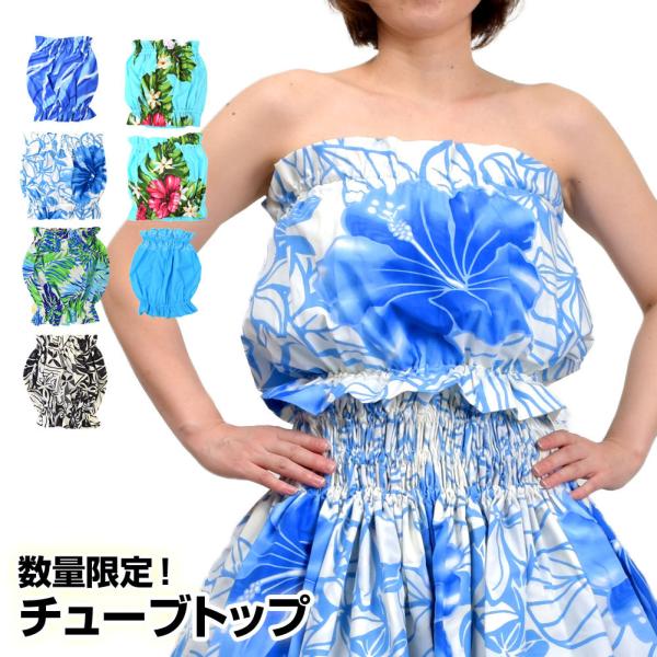 お揃い　3着！　ハワイアンドレスゆ　フラ　フラダンス　ドレス　衣装 楽天市場】送料無料 ニットフリルドレス フラダンス 衣装