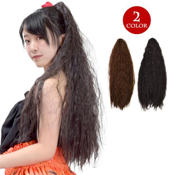 フラダンス衣装 ポニーテールウィッグ つけ毛 エクステンション フラウィッグ ヘアアレンジ 髪の毛 黒 茶 フラ Hula 衣装 発表会 ステージ イベント 仮装 Km ダンス衣装通販 フラダンスプラス 通販 Yahoo ショッピング