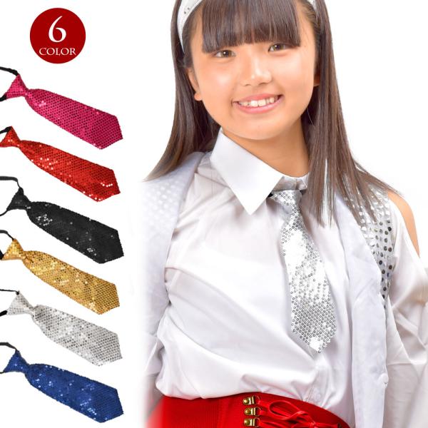 スパンコールネクタイ ショート アクセサリー Mc ジュニア キッズ 男の子 女の子 体育祭 ダンス衣装 お遊戯会 マジシャン衣装 結婚式 余興 仮装 Km ダンス衣装通販 フラダンスプラス 通販 Yahoo ショッピング
