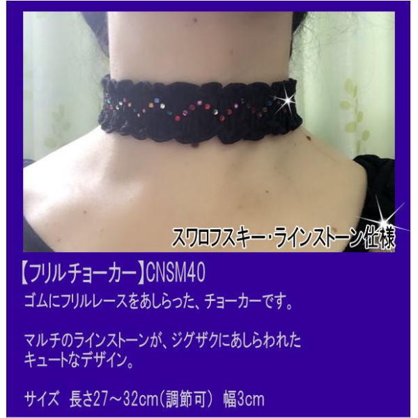 スワロフスキー　社交ダンス用　チョーカー SWAROVSKI チョーカーとブレスのセット スワロフスキー 社交