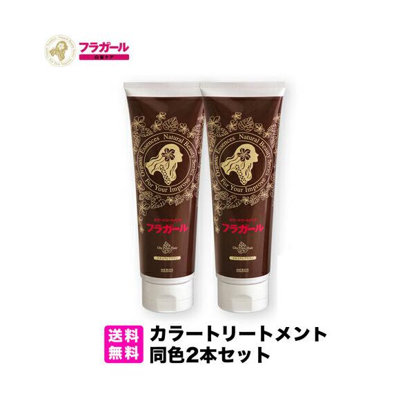 公式 白髪染め 2本セット 白髪染めトリートメント カラートリートメント 女性 女性用 レディース フラガール ヘアカラー 白髪 保湿 オーガニック 国産 Buyee 日本代购平台 产品购物网站大全 Buyee一站式代购 Bot Online