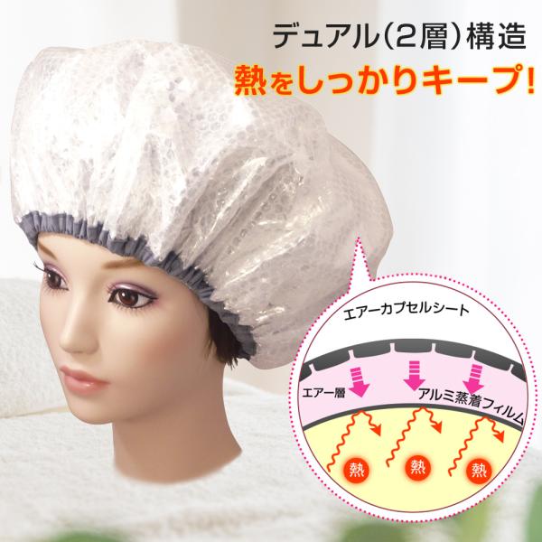 デュアル ヘアキャップ 白髪染め ヘアカラー カラートリートメント 保温 楽 染まり 女性用 男性用 リタッチ キャップ トリートメント