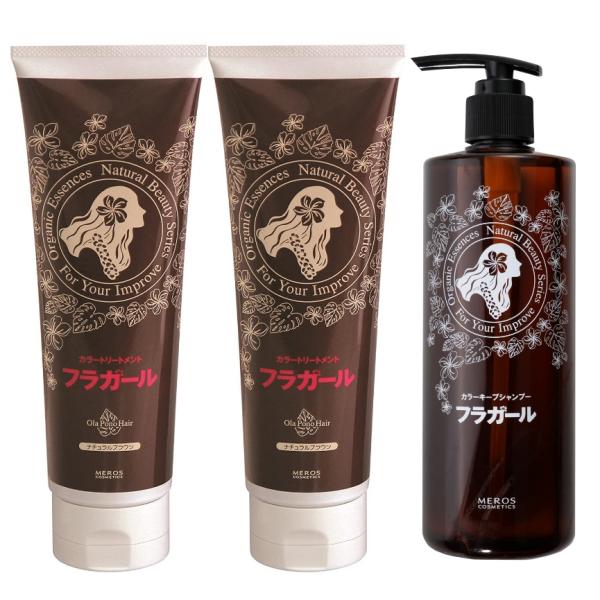 【公式】フラガールカラートリートメント2本＆カラーキープシャンプー1本 送料無料 白髪染め 白髪ぼかし ジアミンフリー ノンシリコン　パラベンフリー