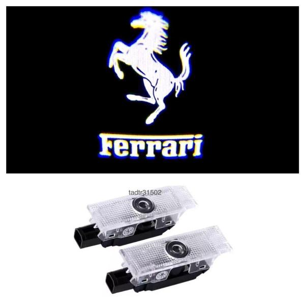 新品 NEWタイプ 高性能 Ferrari LED HD ロゴ プロジェクター カーテシランプ 812 スーパーファスト カリフォルニア T ポルトフィーノドア