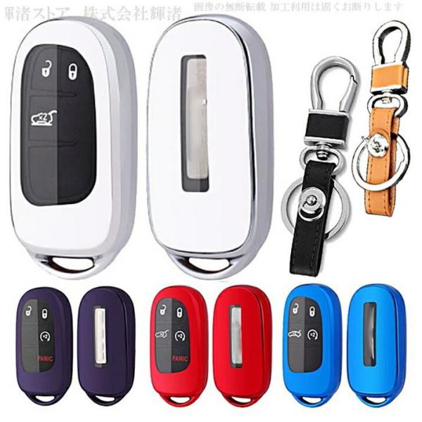 ジープ クライスラー300C フィアット500 JEEP ダッジ TPU スマートキーケース キーカバー キーホルダー グランドチェロキー コンパス アクセサリ