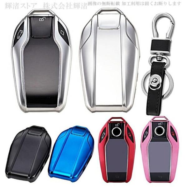 BMW C TPU キーケース キーカバー キーホルダー X3 G01 G11 G12 G30 G31 X5 X7 i8 M8 G32 I12 I15 G02 