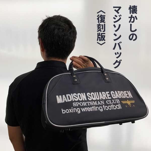 マジソンバッグ 復刻 懐かしい 回顧 昭和 一世風靡 おしゃれ Madisonbag l 001 Hull通販 Yahoo 店 通販 Yahoo ショッピング