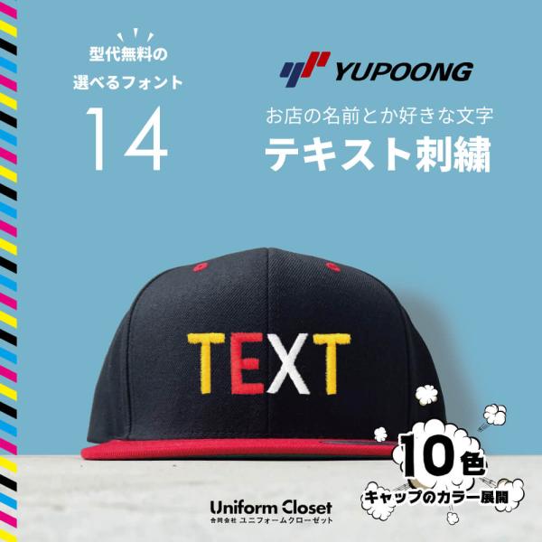 オーダーメイド刺繍 ベースボールキャップ ツートン 帽子 オリジナルキャップ 1個から ユーポンのフレックスフィット Buyee 日本代购平台 产品购物网站大全 Buyee一站式代购 Bot Online