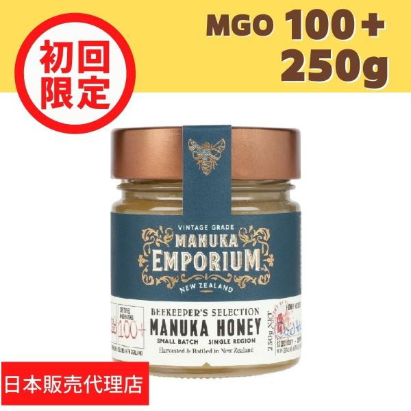 はちみつ マヌカハニー お試し MGO100+ UMF5+ 250g 初回限定 15％OFF