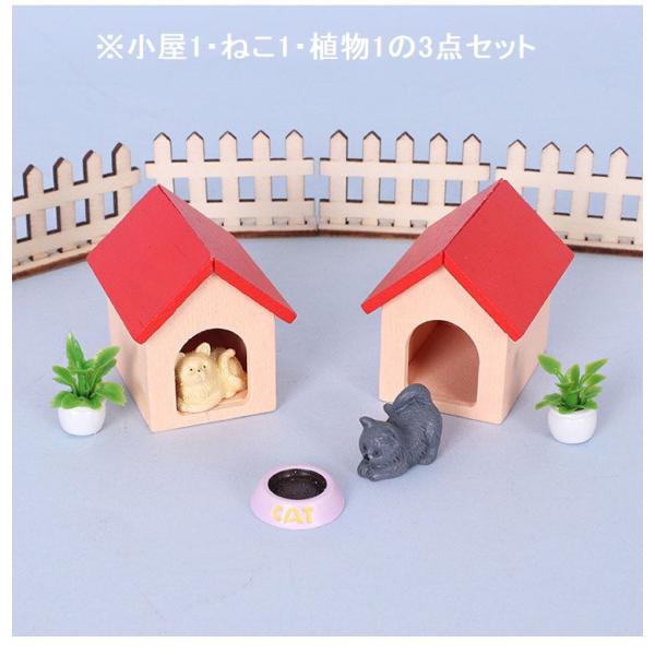 ※お急ぎの場合は、ご注文時に※※＜宅配便＞をご選択ください（有料）※ミニチュア雑貨  ネコの３点セット小屋・ネコ・植木の３点セットお好みのドールハウスのカスタマイズに※撮影用小物は付属しません素　材：木　樹脂　プラスチックカラー：サイズ：写...