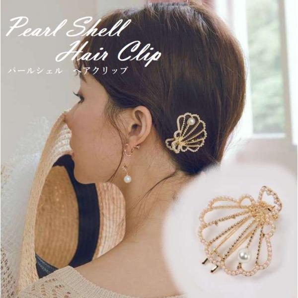 シェルF ベビーヘアクリップ - ベビー