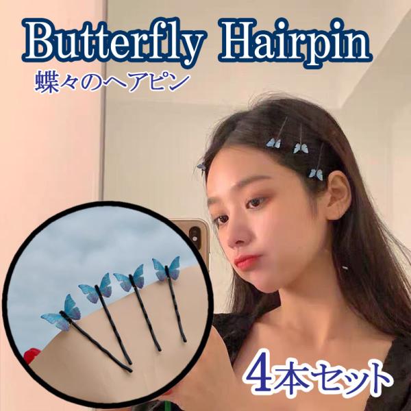 夏にぴったり！ブルーヘアピン ２個セット♡ humming-f_601004