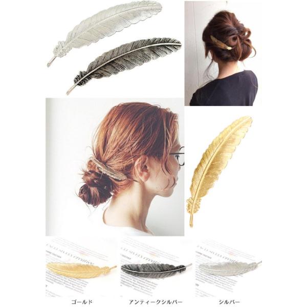羽 バレッタ フェザー ヘアアクセサリー ヘアアクセ 髪留め メタルプレート メタル プレート フォーマル 結婚式 春夏 Buyee Buyee Japanese Proxy Service Buy From Japan Bot Online