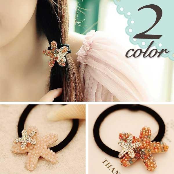 送料無料 ヘアゴム ヒトデ カラフル シンプル ビーズ ビジュー