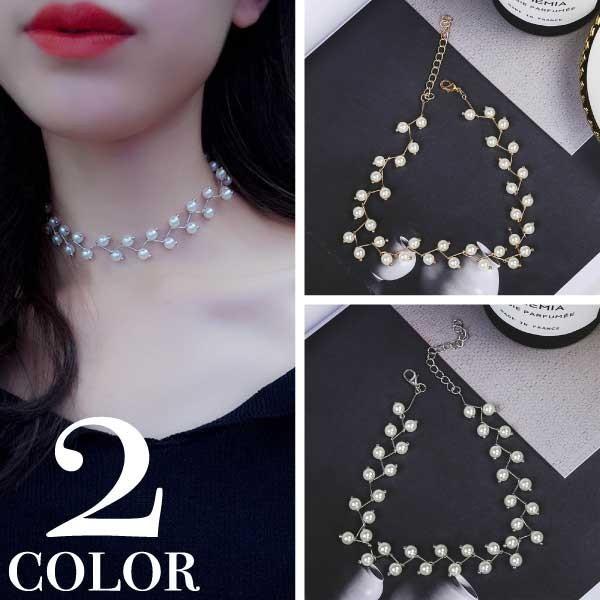 送料無料 パール チェーン チョーカー ネックレス エレガント