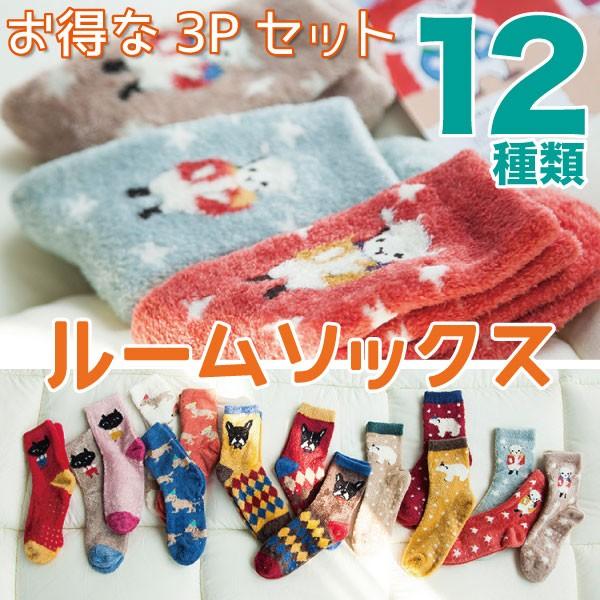 フワモコあったか滑り止め付きアニマルルームソックス 室内履き ショートソックス セット 靴下 白熊 黒猫 犬 羊 総柄 レディース プレゼント プチギフト Buyee 日本代购平台 产品购物网站大全 Buyee一站式代购 Bot Online