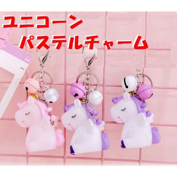 カラー ユニコーンチャーム  10個 at-58513_1.jpg