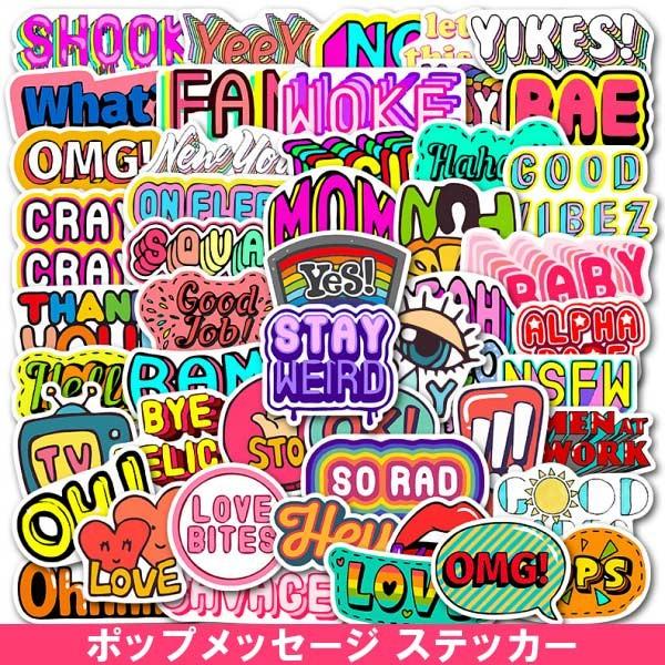 ステッカー ポップ メッセージ フレークシールシール シール コラージュ 新作 アイコン デコレーション シール 900115 :900115:ファンシーアクセのHumming・F 通販 メッセージステッカー