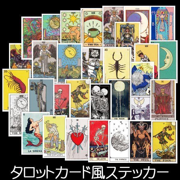 ステッカー タロットカード ウェイト タロット シール デコレーション カスタム コラージュ ファンシーアクセのhumming F 通販 Yahoo ショッピング
