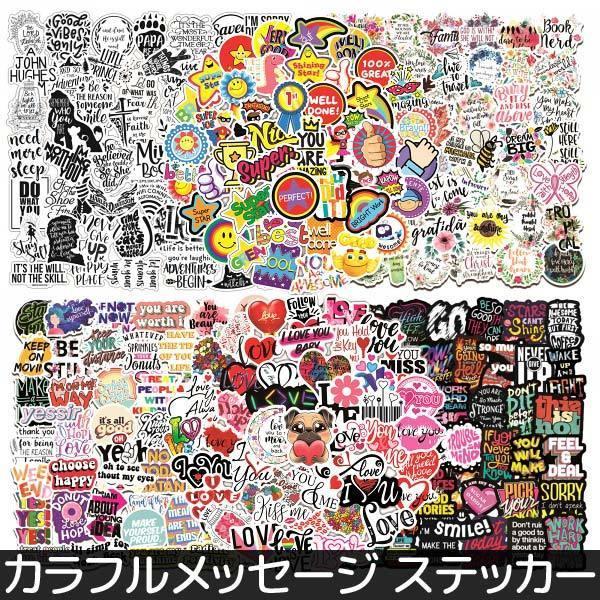 送料無料 シール カラフル メッセージ ステッカー スローガン 