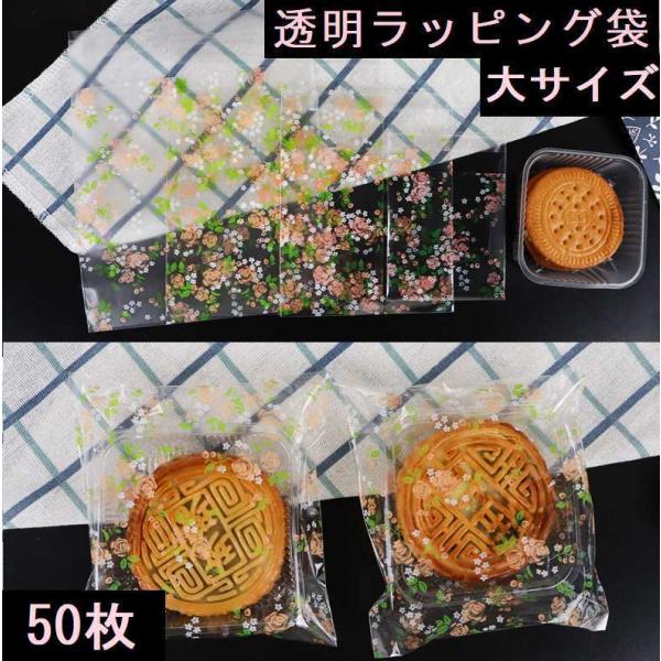 送料無料 フラワー ラッピング袋 大サイズ 50枚 ラッピンググッズ
