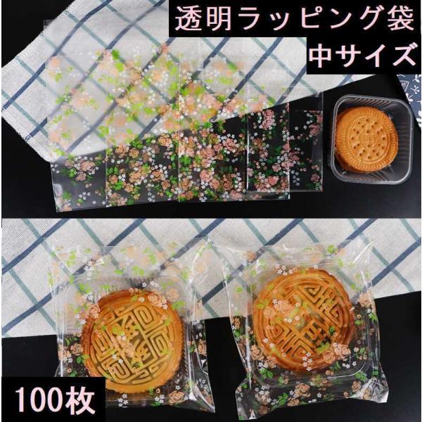 送料無料 フラワー ラッピング袋 中サイズ 100枚 ラッピンググッズ