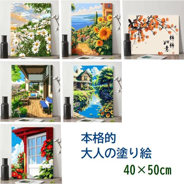 大人の 塗り絵 6タイプ 大サイズ本格的な絵画が簡単に作成できるキット枠付きキャンパスの番号に同じ番号のアクリル絵の具を塗るだけで完成お子様や初めての方でも作成できますカラーガイドに頼らず自分の好みで色を塗るのもおすすめです。重ね塗りで立体...