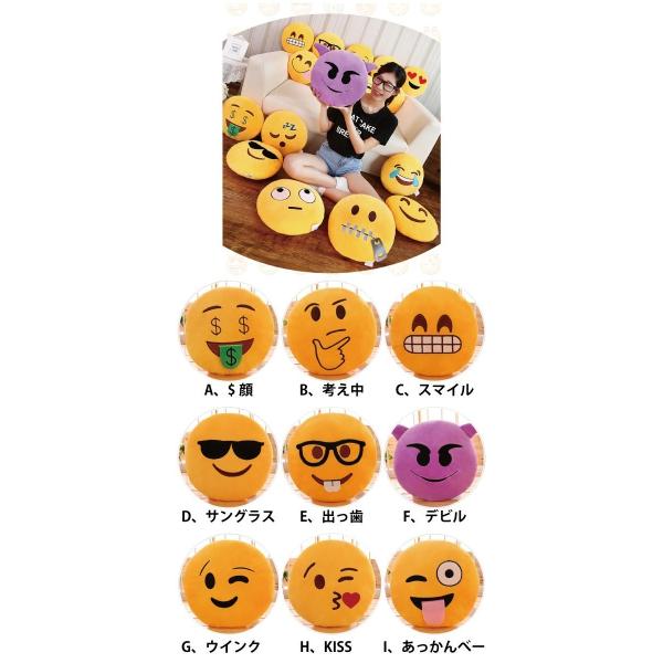 訳あり 絵文字クッション ぬいぐるみ 抱き枕 枕 座布団クッション 絵文字 顔文字 Emoji おもちゃ かわいい パーティー イベント Iphone 今コレ B Buyee Buyee 日本の通販商品 オークションの代理入札 代理購入