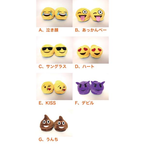 顔文字 スリッパ ルームシューズ ホーム 癒しグッズ あったか 絵文字 顔文字 Emoji パーティー イベント Iphone おもしろ雑貨 今コレ Buyee Buyee Japanese Proxy Service Buy From Japan Bot Online