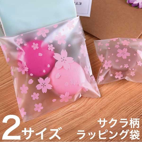 サクラ ラッピング袋 ラッピンググッズ お祝い 花 桜 プレゼント 和柄 Opp袋 おしゃれ 可愛い お菓子 製菓 ファンシーアクセのhumming F 通販 Yahoo ショッピング