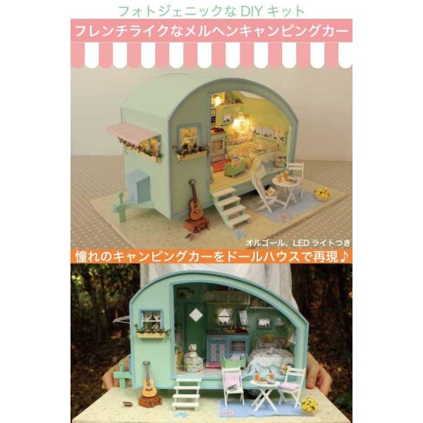 ドールハウス キット キャンピングカー 家 車 インテリア 手芸 模型 Diy Diyキット ハンドメイド 手作りキット 手作り 宿題 夏休み フレンチ フランス Buyee Buyee 日本の通販商品 オークションの代理入札 代理購入