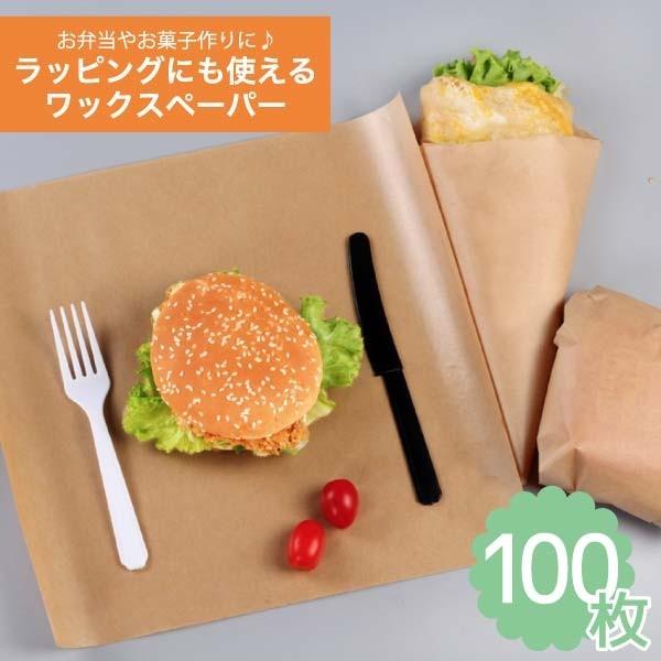 ワックスペーパー 100枚 クラフトペーパー 製菓 食品 包装紙 調理 ラッピング パーティー クッキングシート ピクニック 便利グッズ 100 Buyee Buyee Japanese Proxy Service Buy From Japan Bot Online