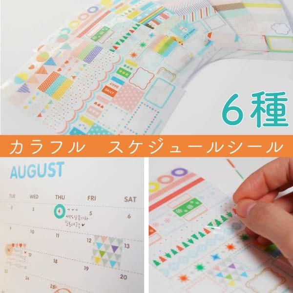 手帳シール カラフル スケジュール 手帳 シール 文具 ステッカー 幾何学 デコシール マスキング クリスマス ファンシーアクセのhumming F 通販 Yahoo ショッピング