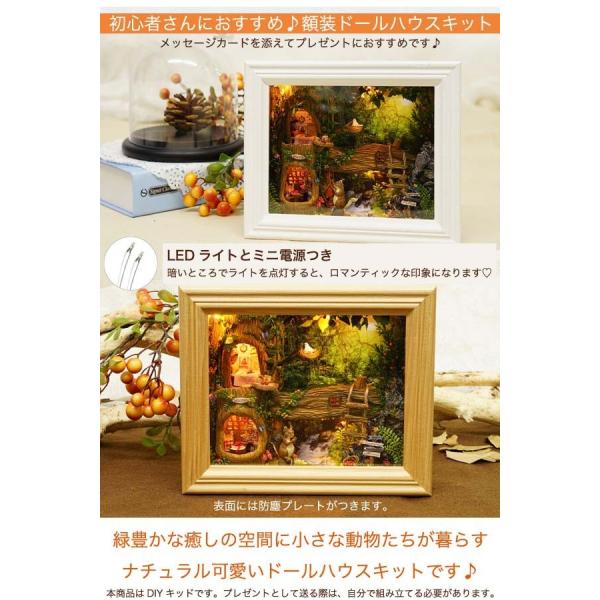 ミニチュア ジオラマ キット 額縁 リス フォトフレーム 壁掛け ドールハウス Diy Diyキット 模型 森 Buyee 日本代购平台 产品购物网站大全 Buyee一站式代购 Bot Online