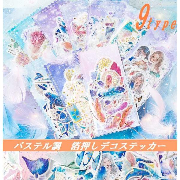 箔押し デコ ステッカー シール 羽 クジラ 妖精 女の子 プリンス パステル Diy デコパージュ デコレーション ラッピング Dejapan Bid And Buy Japan With 0 Commission