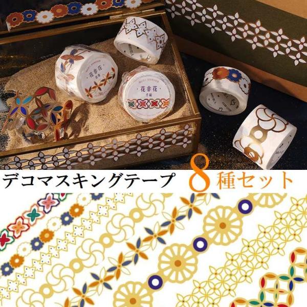 送料無料 デコレーション マスキングテープ マステ 35mm 25mm 15mm