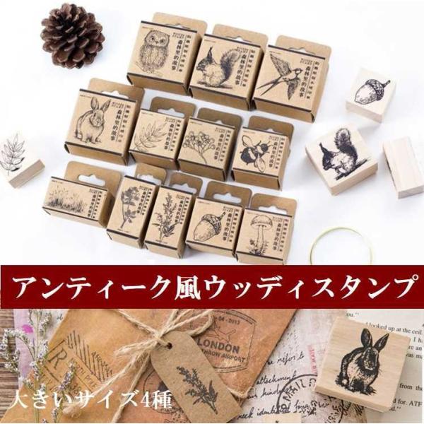 セール　涂花日記シリーズスタンプ　レトロ木製ハンコ　植物額縁ラベルスタンプ8点 送料無料 スタンプ 大サイズ 森の仲間達 動物 植物 ヴィンテージ 判子