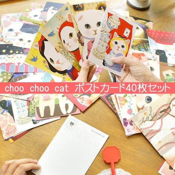 猫 ポストカード セット メッセージ 絵 イラスト Choo Choo Cat エレガント フラワー はがき 花 ファンシーアクセのhumming F 通販 Yahoo ショッピング