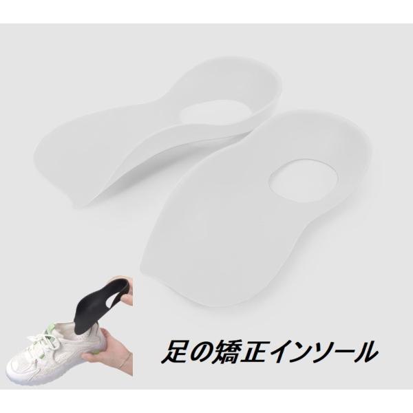 土踏まず アーチサポートX脚 O脚補正膝関節ぐらつき緩和正しい歩行姿勢をキープ【サイズ】対応サイズ：　S(18-21.5cm)/M(22-25cm)/L(25-30cm)【素材】TPR樹脂【タイプ・カラー】オフホワイト生産地：中国