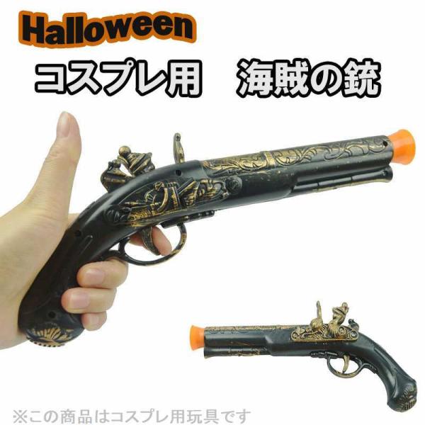 激安通販ショッピング 西洋銃 銃 アンティーク コスプレ インテリア