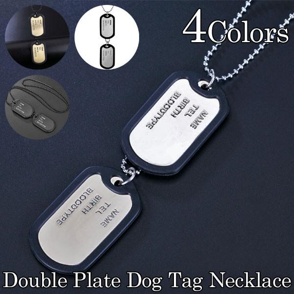 ネックレス ドッグタグ メンズ アクセサリー メタル ボールチェーン ミリタリー ダブル プレート Ne030 Ne030 ファンシーアクセのhumming F 通販 Yahoo ショッピング