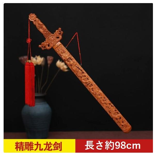 九龍剣 インテリア 木製 贈り物 縁起物 彫刻 木剣 98cm インテリア 壁飾り 観賞用 趣味 960803
