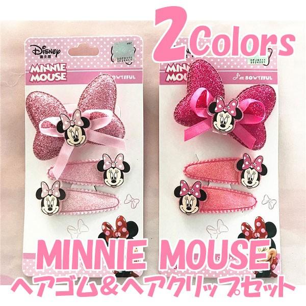 ミニーマウス ヘアゴム ヘアクリップ セット 女の子 ディズニー ヘア アクセ スリーピン パッチン留め ラメ グリッター かわいい 並行輸入 Humming H 通販 Yahoo ショッピング