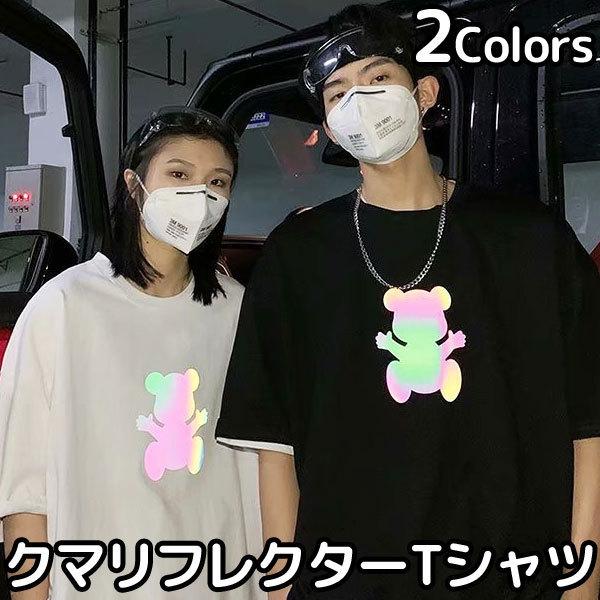 Tシャツ 半袖 リフレクター クマ トップス カットソー 反射 