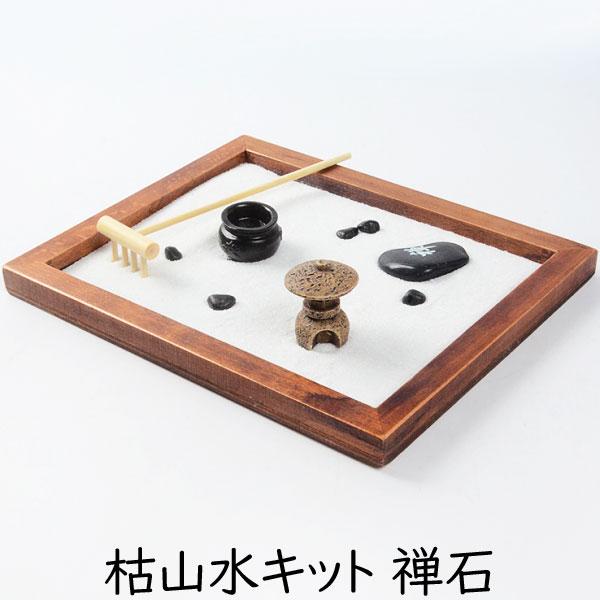 枯山水 キット 禅石 ジオラマ 庭園 Diy 和風 ミニチュア インテリア 癒し グッズ 日本庭園 送料無料 Hea080 Hea080 Humming H 通販 Yahoo ショッピング
