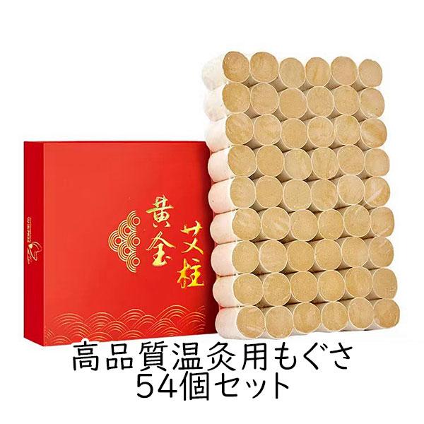 お灸 もぐさ セット 艾 禅 リラックス マインドフルネス 血行