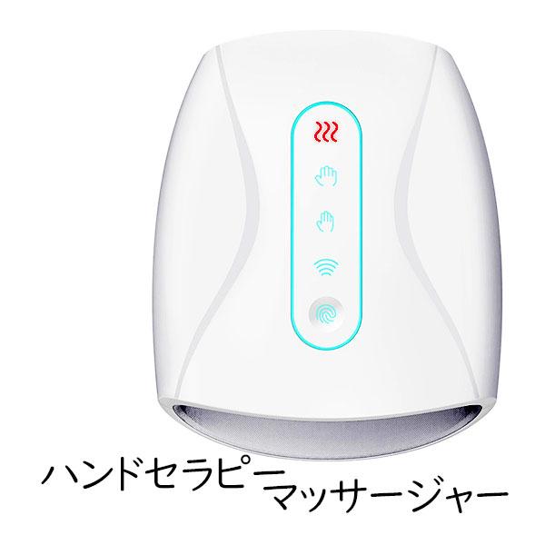 マッサージ器 ハンドマッサージャー リラックス 手揉み ツボ 揉み器