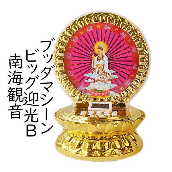 ☆商談中☆小さなブッダ