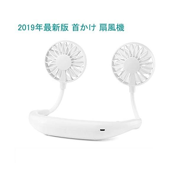 携帯扇風機19年最新モード首掛けポータブル扇風機ミニ扇風機3段階風量調節静音360 角度調整usb充電式超大容量1 Buyee Buyee 提供一站式最全面最專業現地yahoo Japan拍賣代bid代拍代購服務