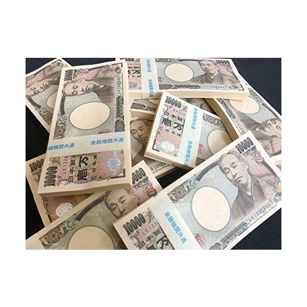 銀行帯 本物帯 100万円札束 10束 D ダミー 金融機関共通 文字入り Tv Cm 映画レプリカ ユーチューブ 講演 イベント 景品 父 Buyee Servicio De Proxy Japones Buyee Compra En Japon